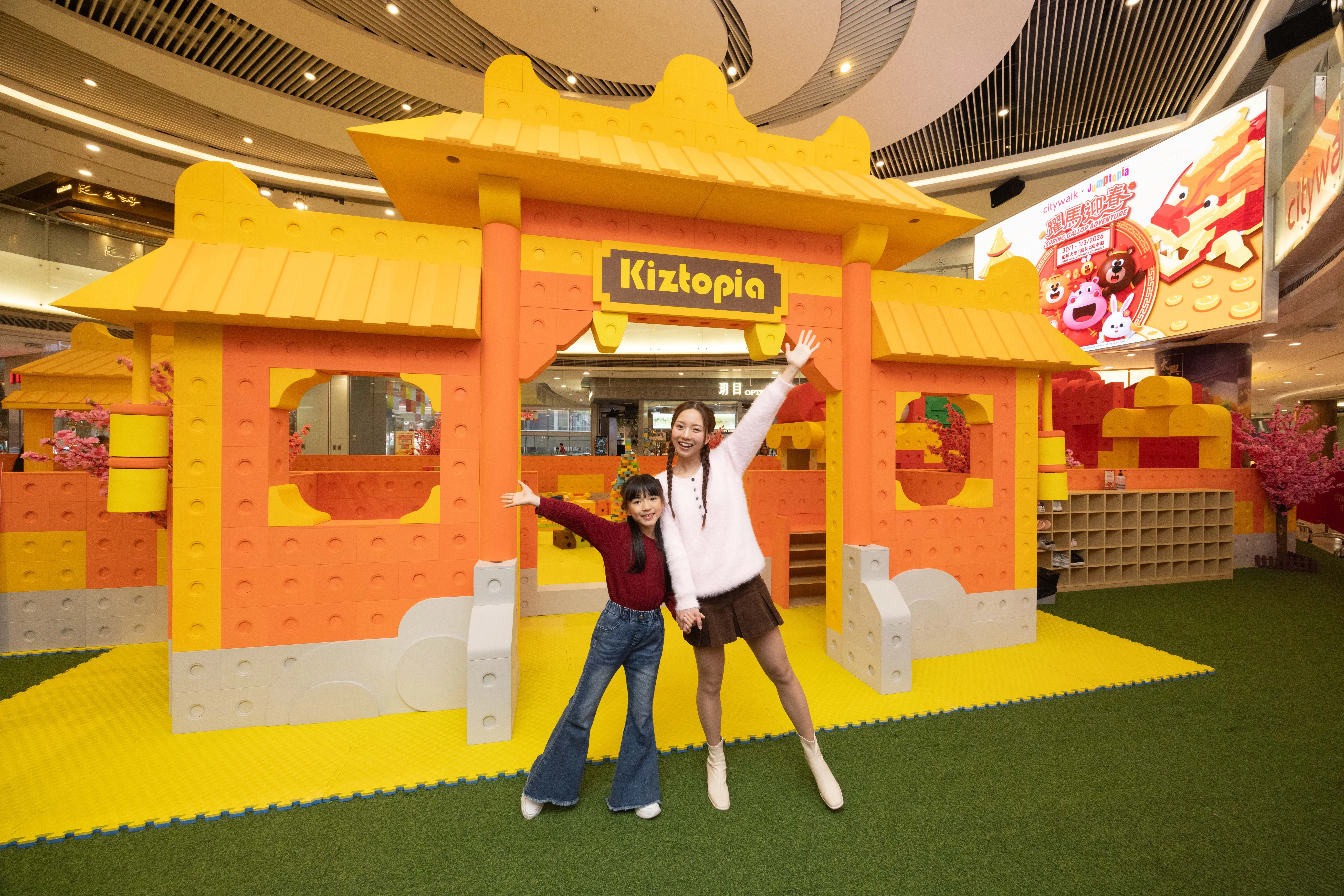 Citywalk Jumptopia 2026 Highlight 16