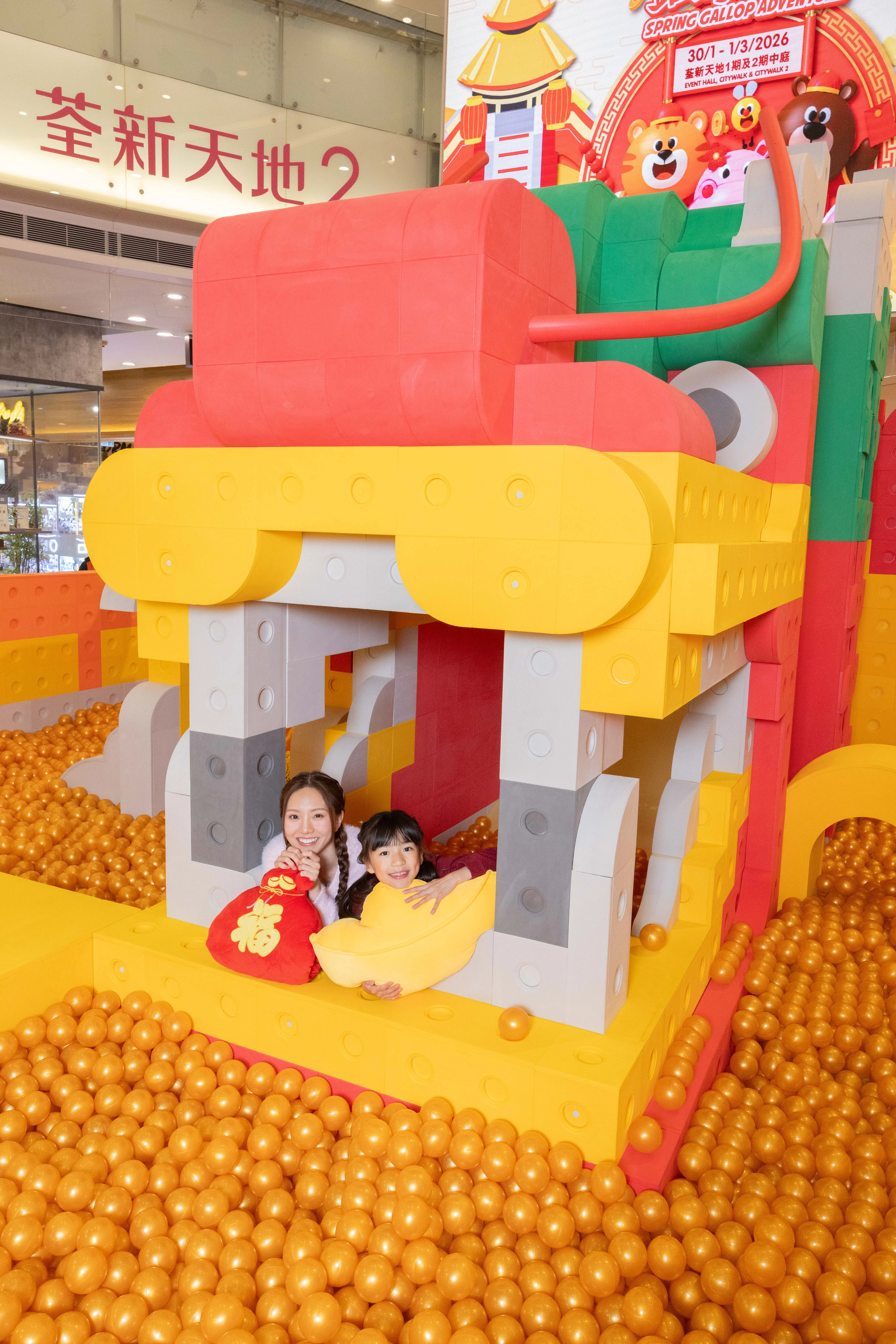 Citywalk Jumptopia 2026 Highlight 2