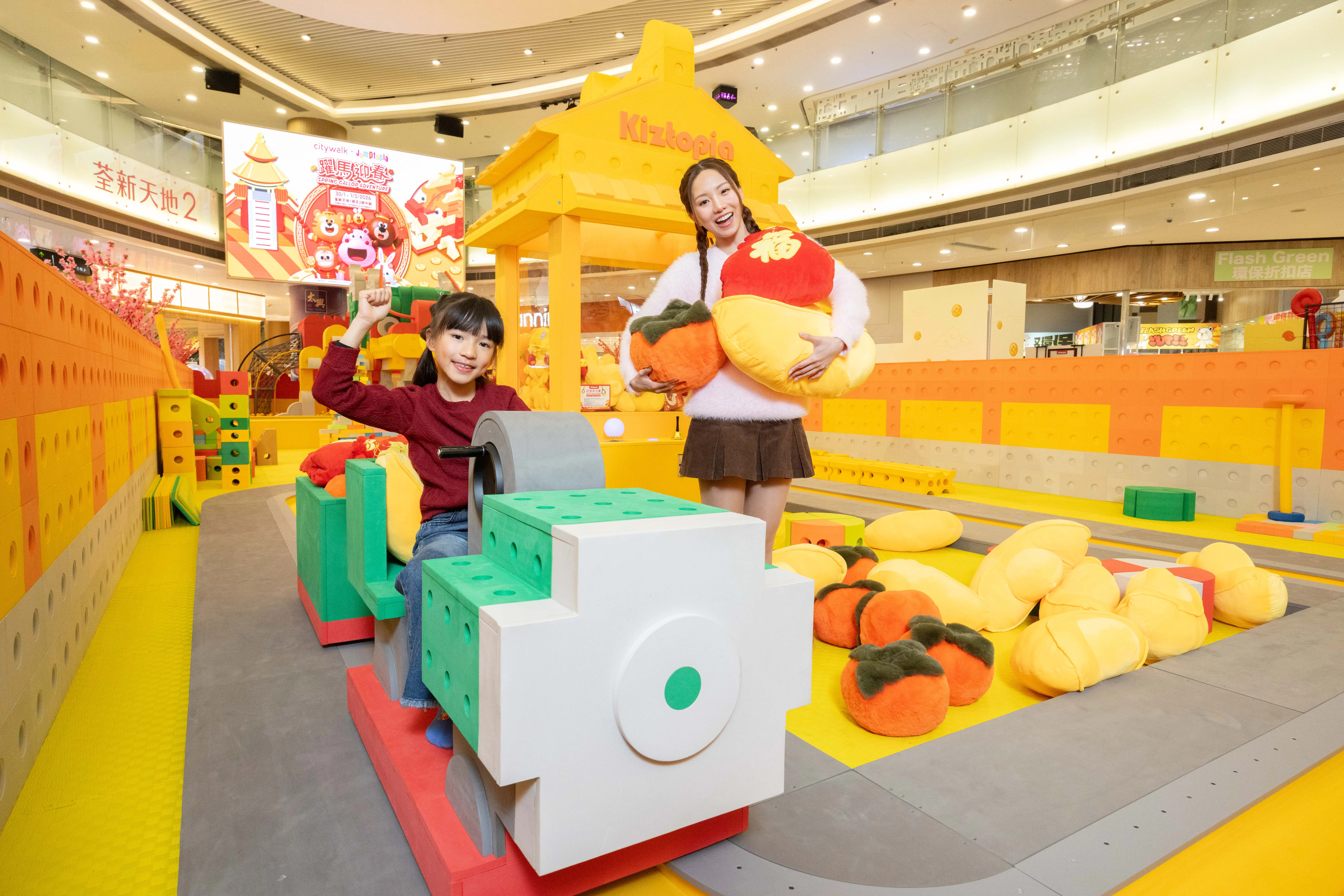 Citywalk Jumptopia 2026 Highlight 7