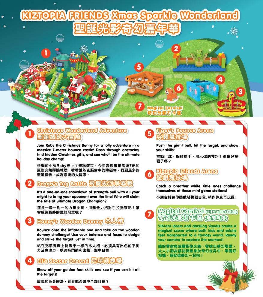 Jumptopia Christmas Event Flyer