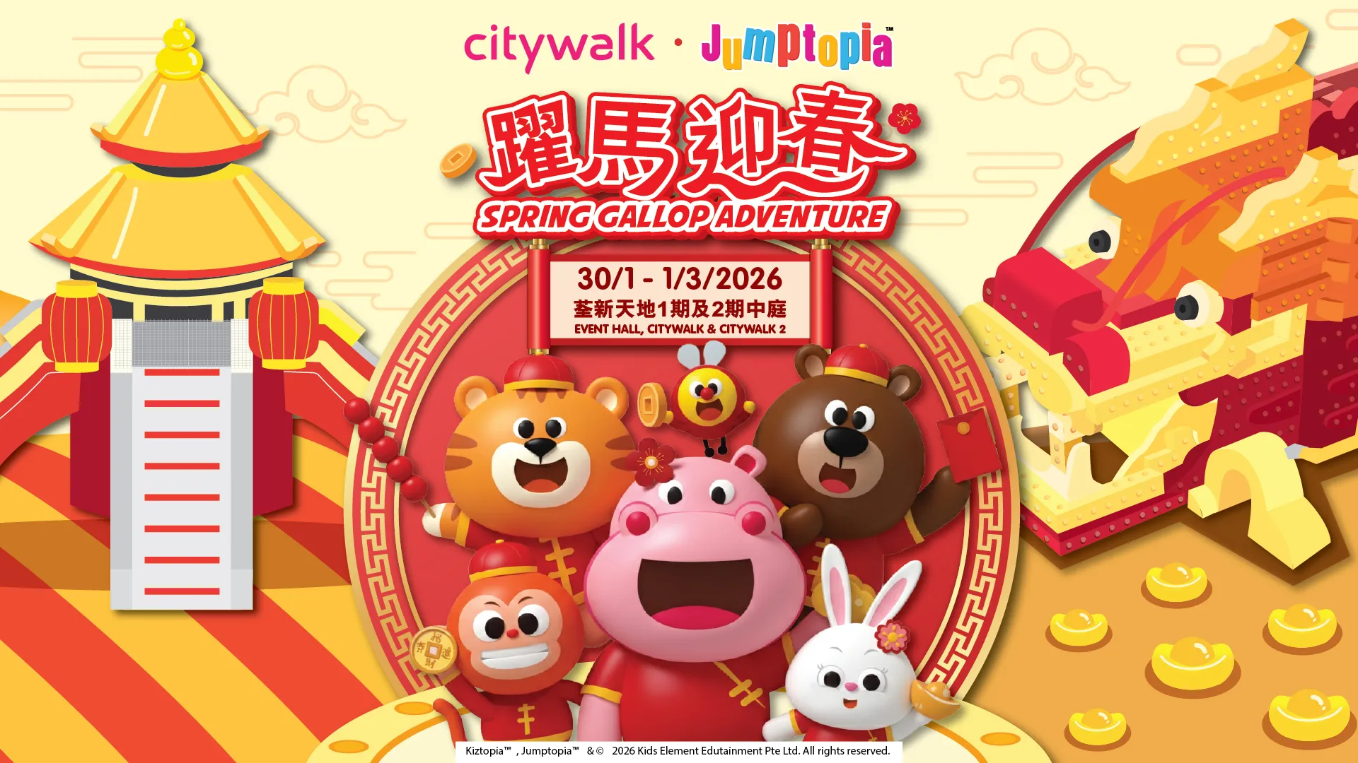 CitywalkJumptopia2026CNY_Top banner
