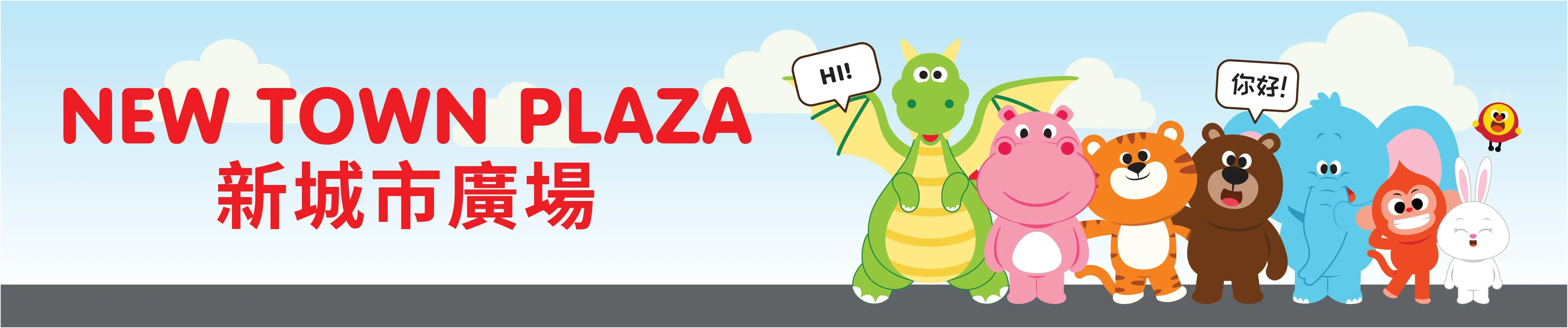 New Town Plaza - Kiztopia Hong Kong