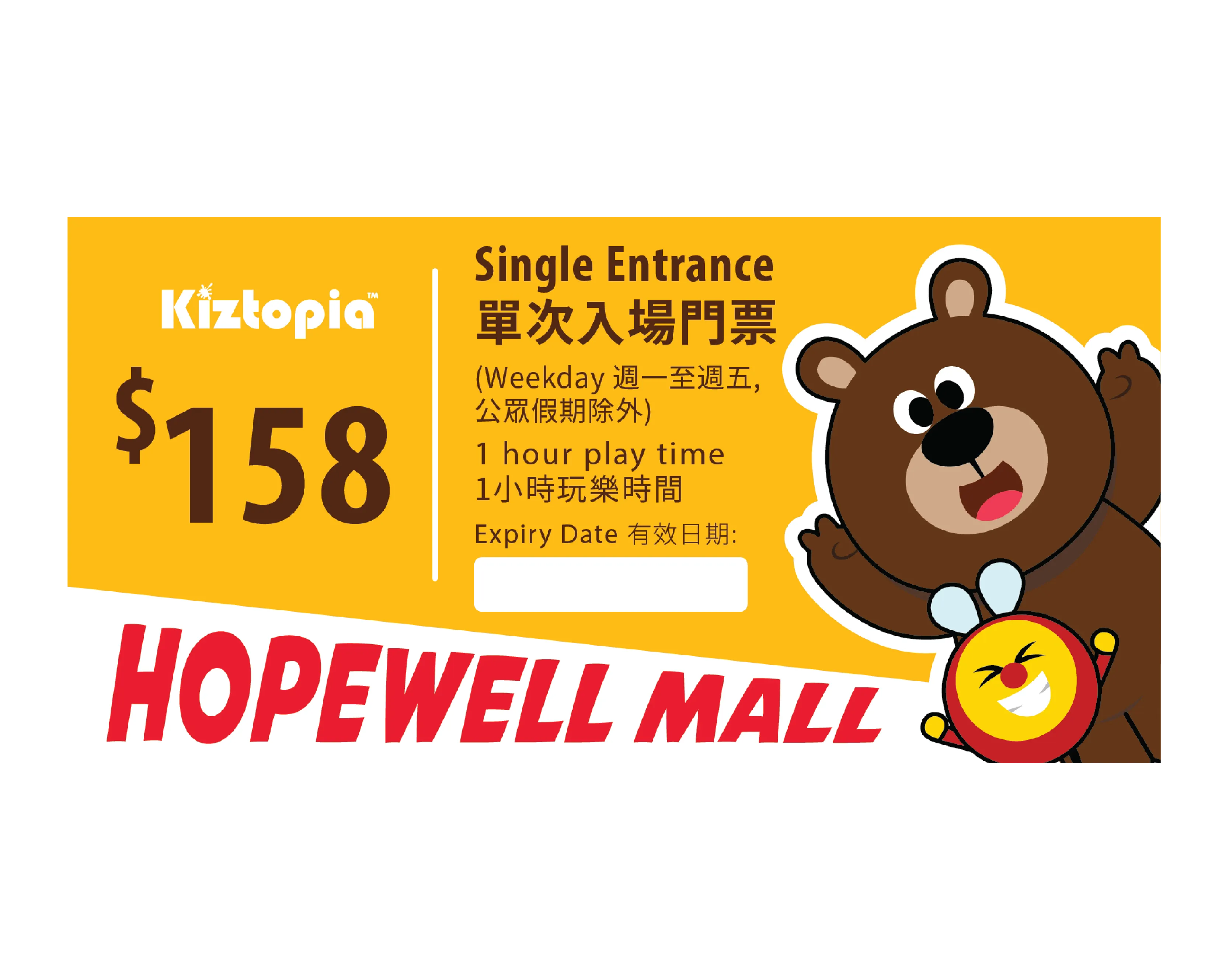 Hopewell Mall - Single Admission - Weekday (1 hour)