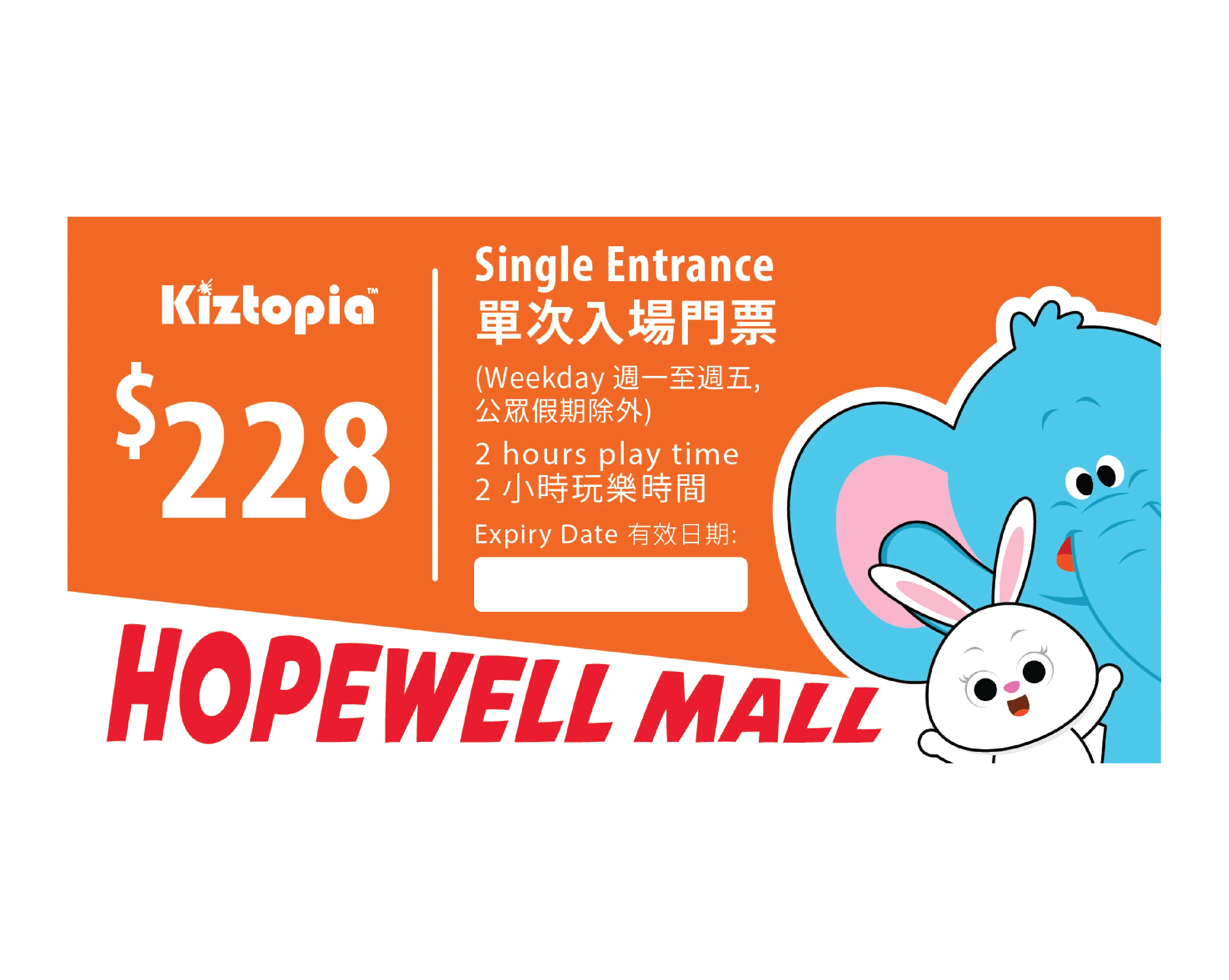 Hopewell Mall - Single Admission - Weekday (2 hours)