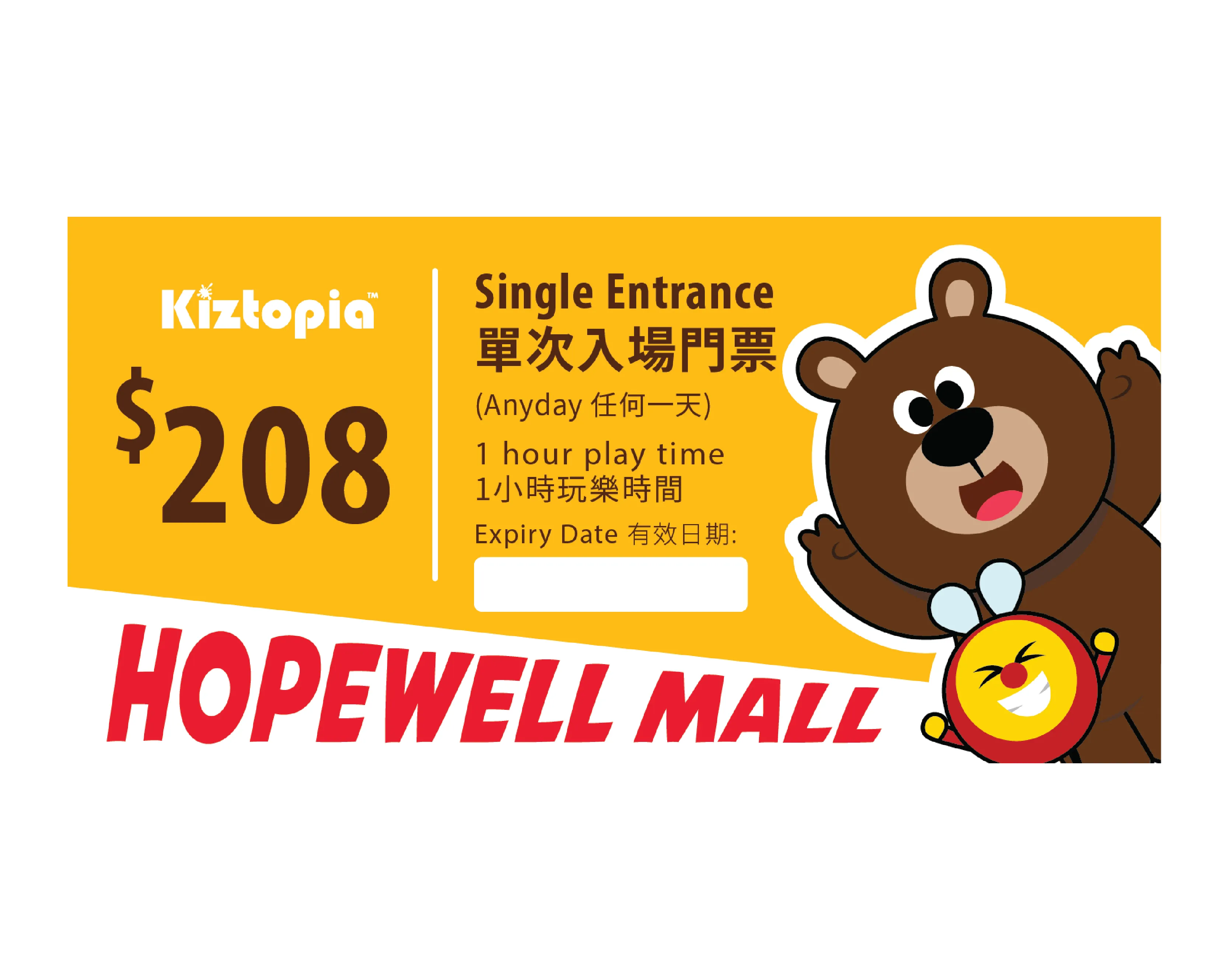 Hopewell Mall - Single Admission - Weekend (1 hour)