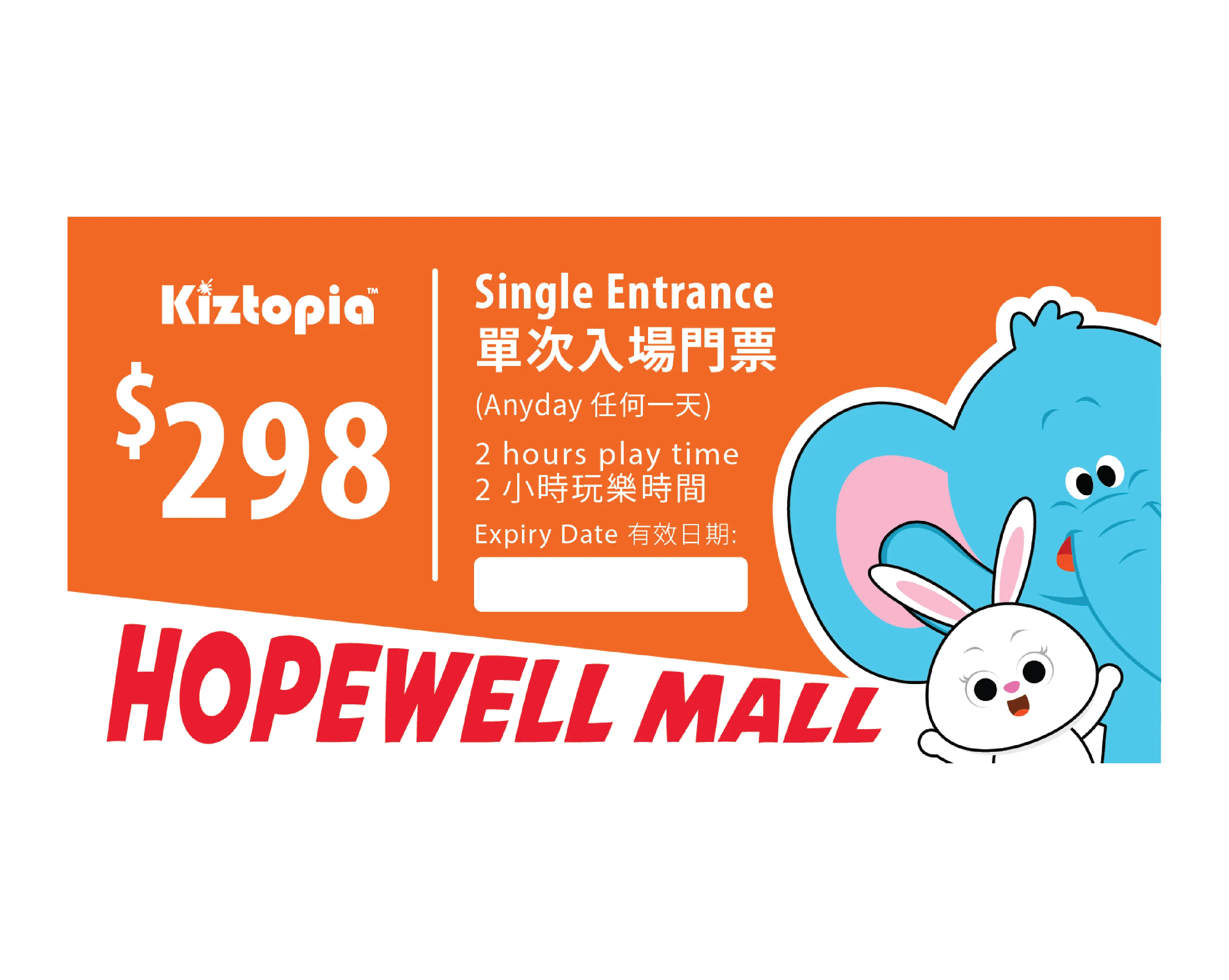 Hopewell Mall - Single Admission - Weekend (2 hours)