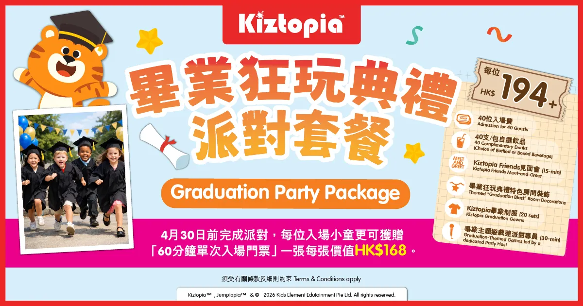 Graduation party 2026