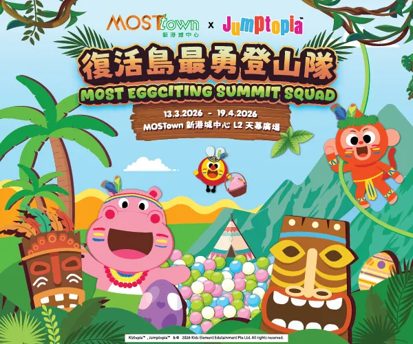 MOSTOWN jumptopia easter 2026 600X500