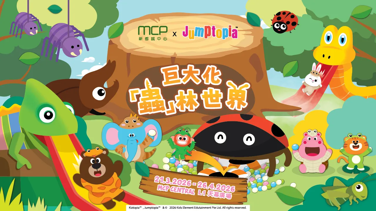 MCP x Jumptopia Easter