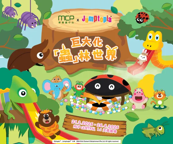 MCP x Jumptopia Giant Habitat: A Living Jungle Expedition