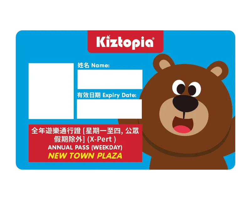 New Town Plaza Annual Pass Weekday