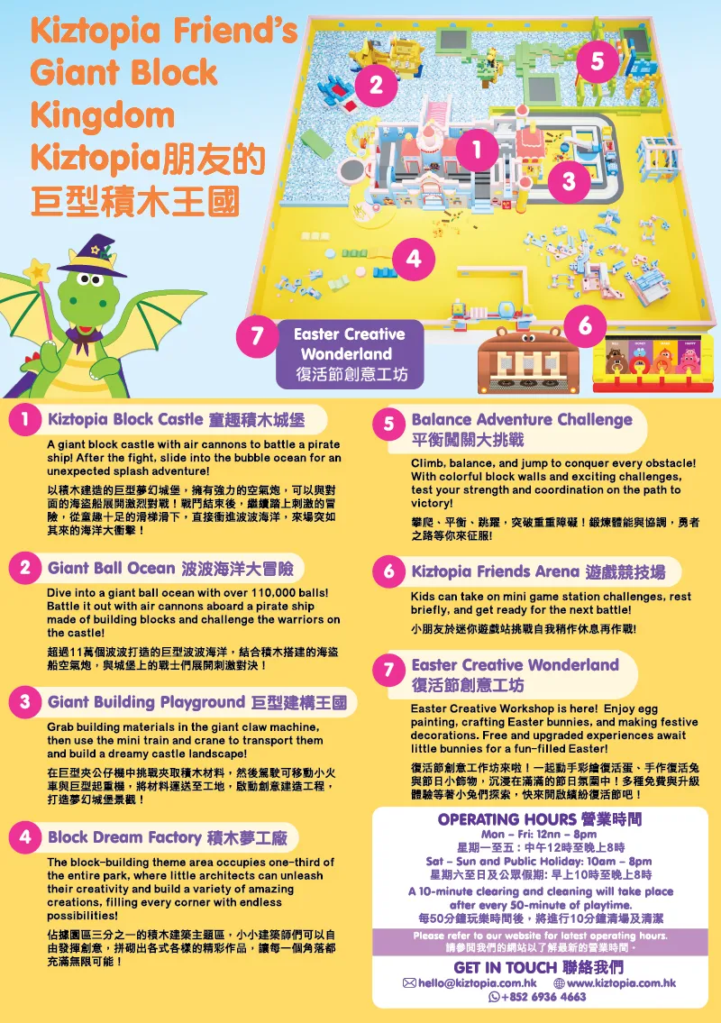 Kiztopia Friend's Giant Block Kingdom