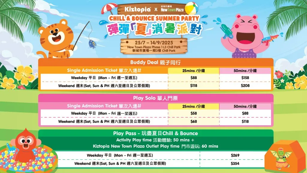 Summer Party Pricing Information